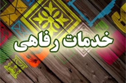 اطلاعیه امکانات اقامتی مشهد مقدس و محمودآباد در زمستان ۱۴۰۲ و بهار ۱۴۰۳