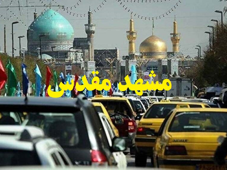 ۳ شب و ۴ روز اقامت در واحد دوخوابه هتل آپارتمان سرای‌نور در مشهد برای ۶ نفر